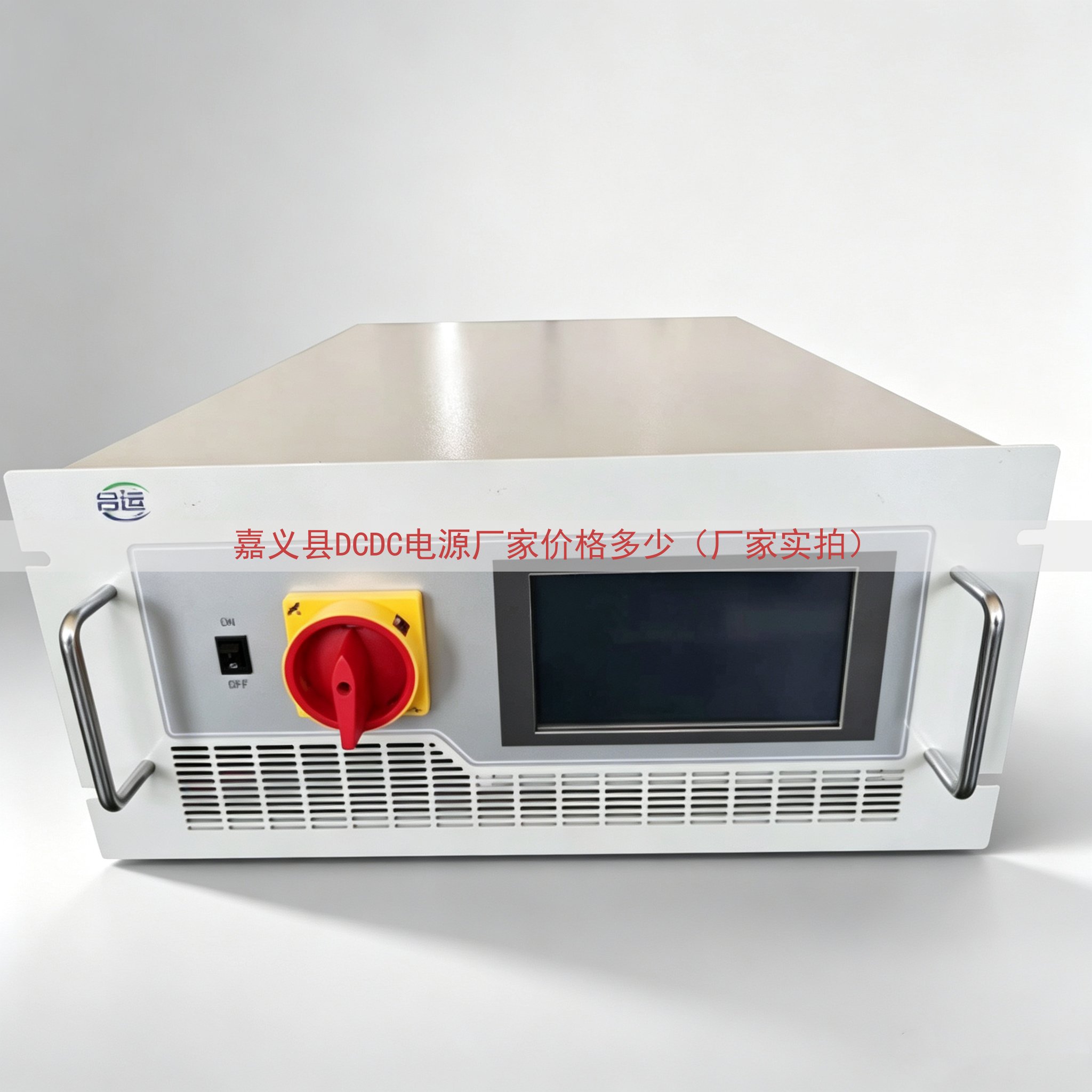 嘉义县DCDC电源厂家价格多少（厂家实拍）